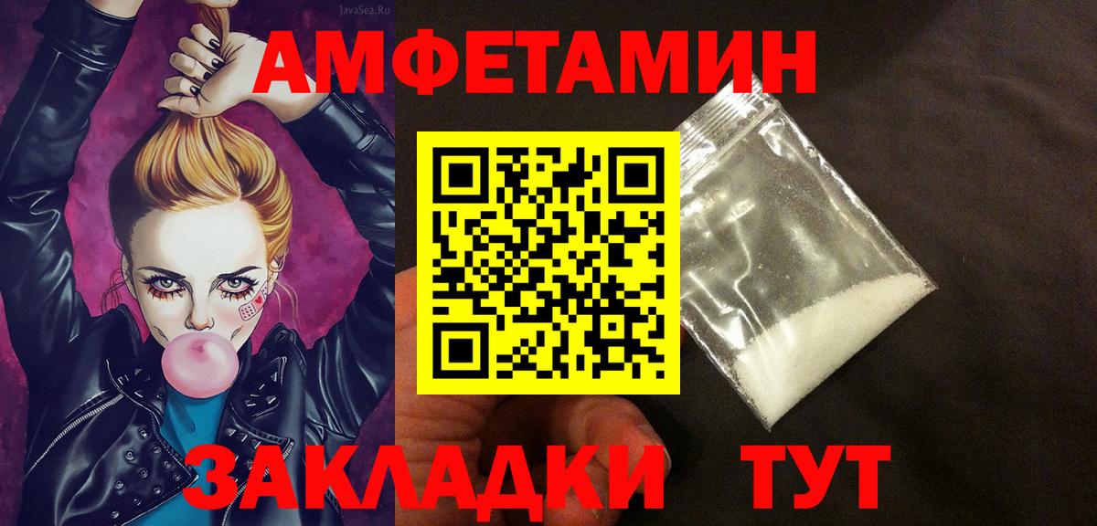 Amphetamine VHQ Краснодар