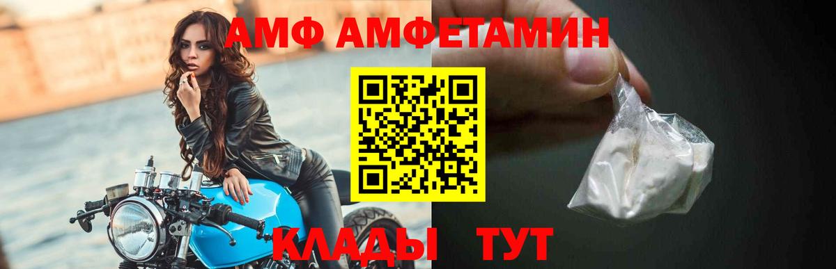 АМФЕТАМИН  Amphetamine Розовый  Вход с VPN  Краснодар 