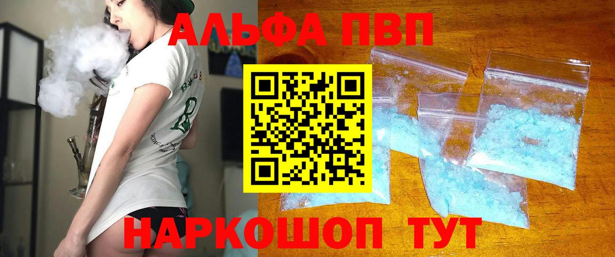 Краснодар  Alpha-PVP Соль  А ПВП  A PVP крисы CK  Вход с VPN 