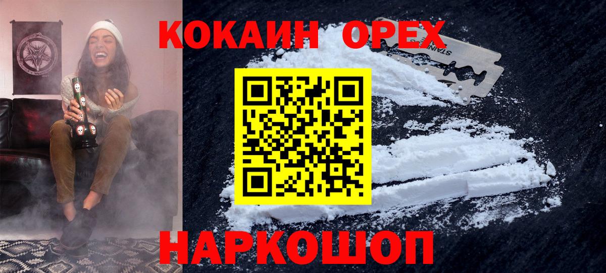 Cocaine Боливия Краснодар