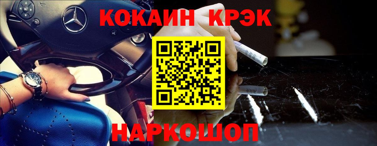 Краснодар  Каннабис  Вход с VPN  Меф МЯУ МЯУ кристаллы  Продажа наркотиков  Мефедрон  ГАШ  Кокаин 