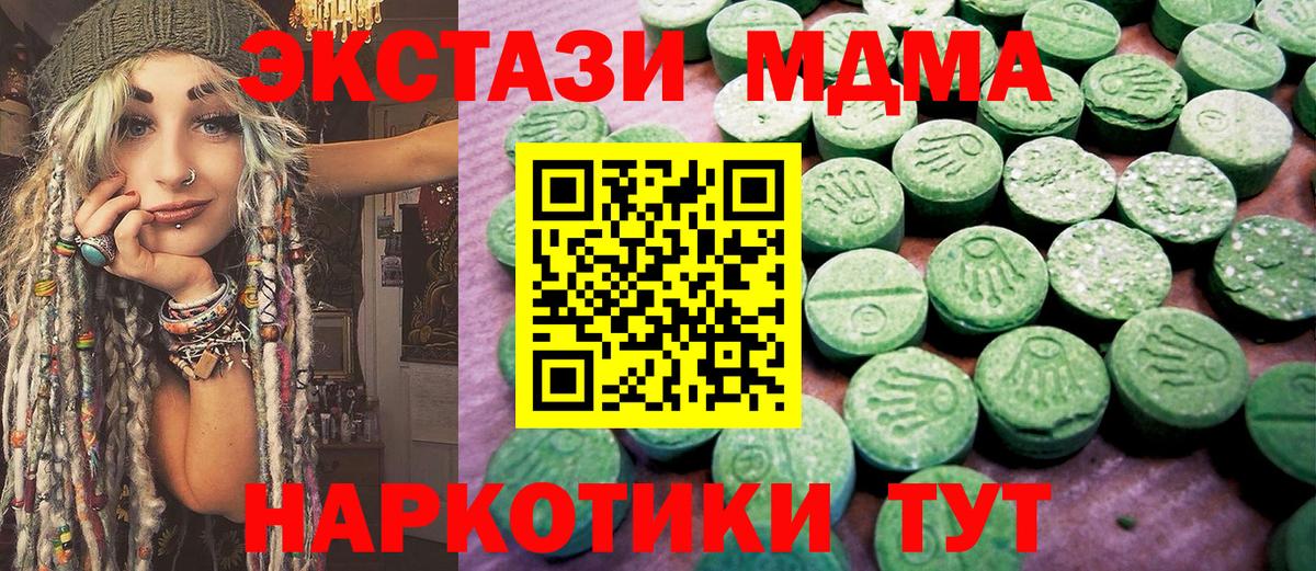 Экстази круглые Краснодар