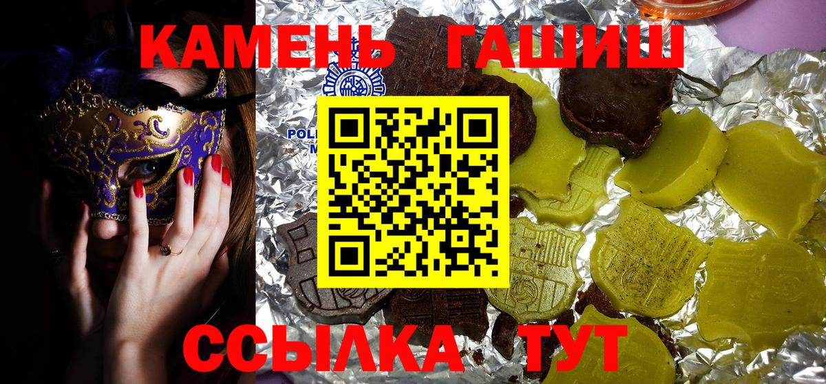 Краснодар  Гашиш 40% ТГК  Вход с VPN  ГАШИШ убойный 
