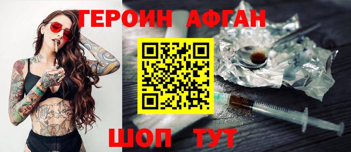 ГЕРОИН хмурый  ГЕРОИН  Краснодар  Вход с VPN 