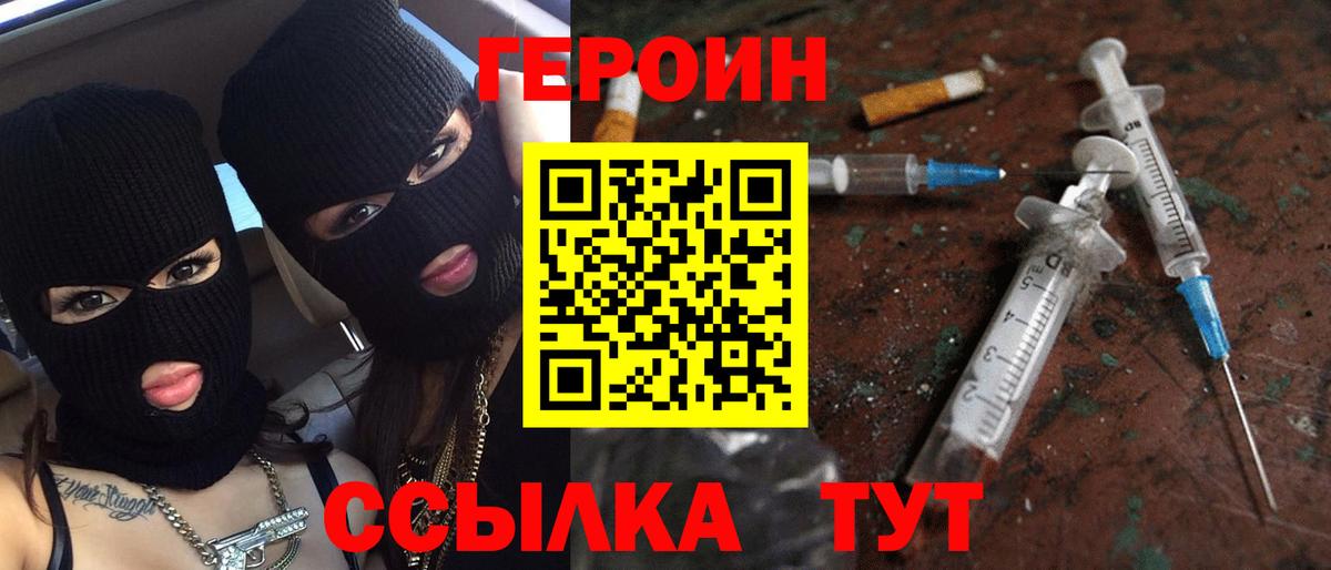 Героин гречка Краснодар