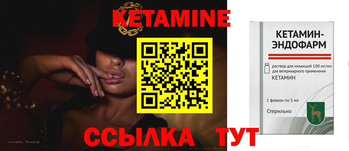 КЕТАМИН VHQ  Вход с VPN  Краснодар 