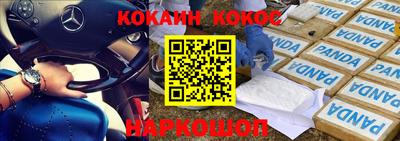 кокаин Изобильный