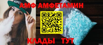 амф Ирбит