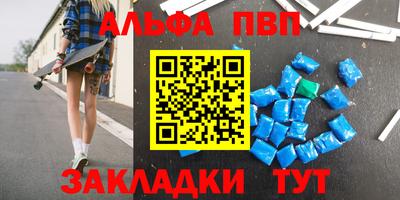стафф Ипатово