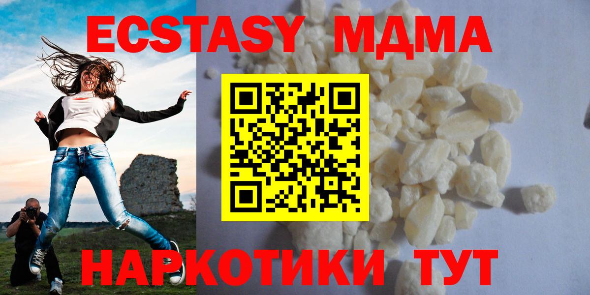 MDMA молли Краснодар