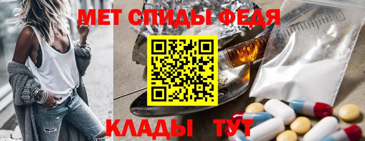 Краснодар  Первитин мет  Вход с VPN 