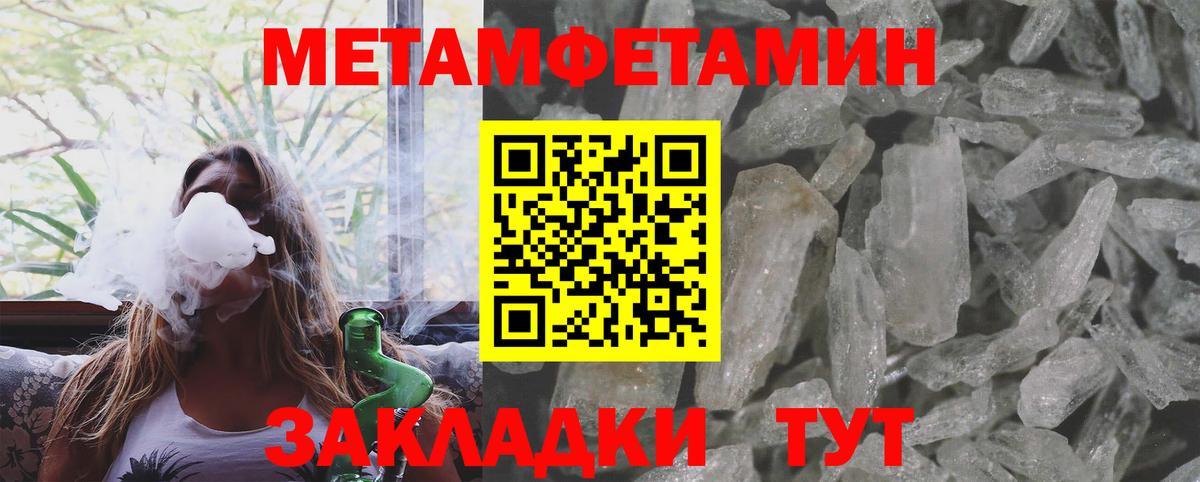 Первитин винт Краснодар