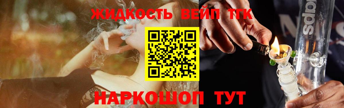 Дистиллят ТГК Wax Краснодар